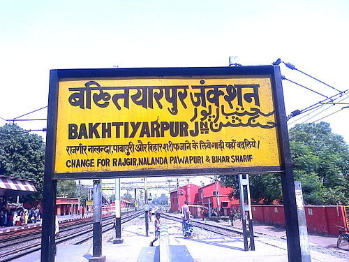 Bakhtiyarpur railway station